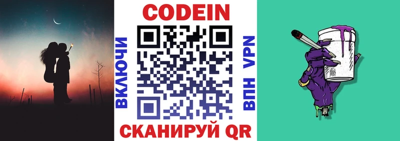 Кодеиновый сироп Lean напиток Lean (лин)  где найти   omg вход  Уяр 