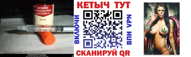 Кетамин ketamine  купить наркоту  Уяр 